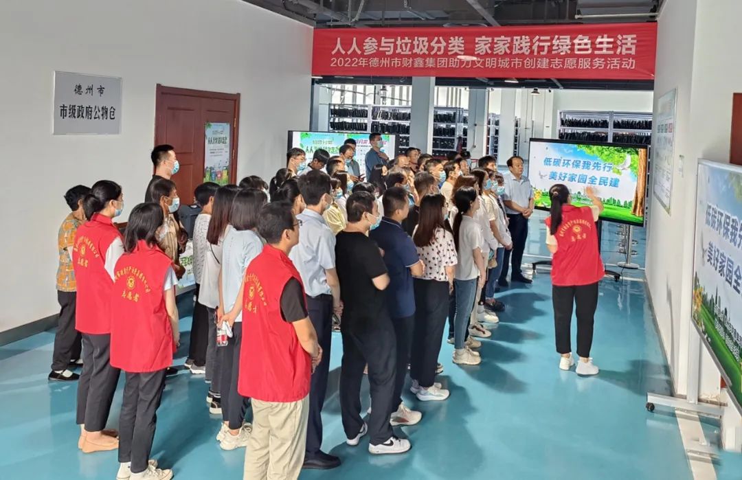 綠色生活|德州市財鑫集團組織開展垃圾分類宣傳活動
