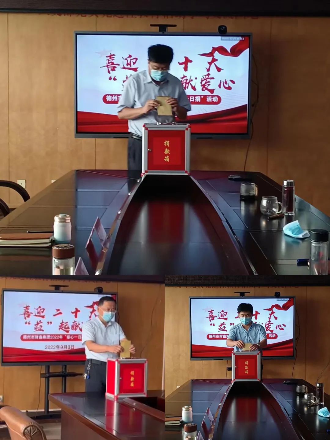 公益活動|市財鑫集團組織開展“慈心一日捐”活動